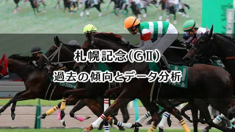JRA 函館記念 重賞 コンプリート3点セット JRA 函館記念 重賞 コンプリート3点セット