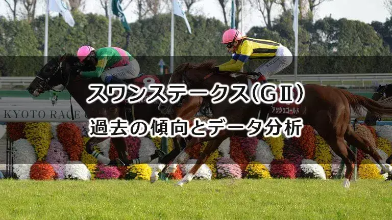 競馬　有力馬情報　後ろに競馬場のデータ付き スカイタワー (Sky Tower) | 競走馬データ - netkeiba